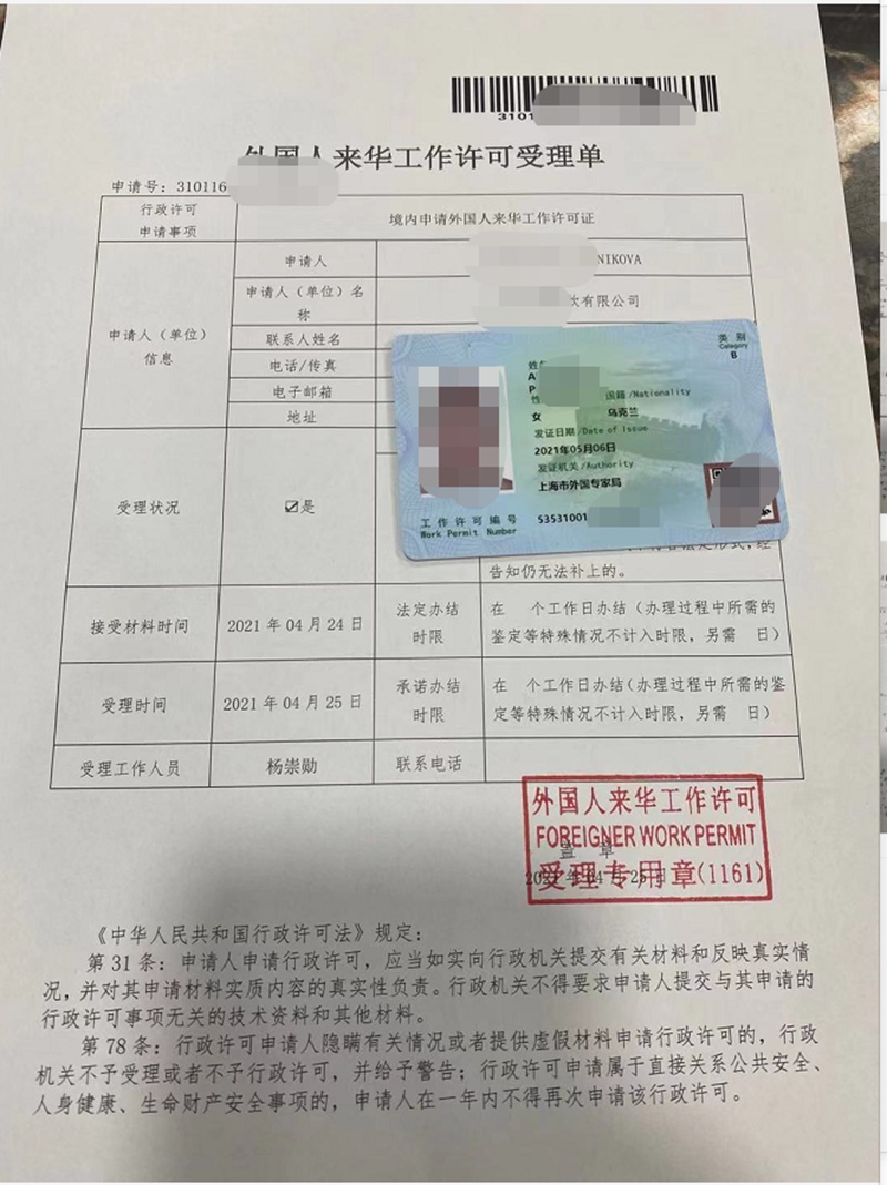 Visa&Immigration